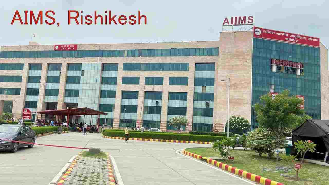 एम्स ऋषिकेश AIIMS Rishikesh