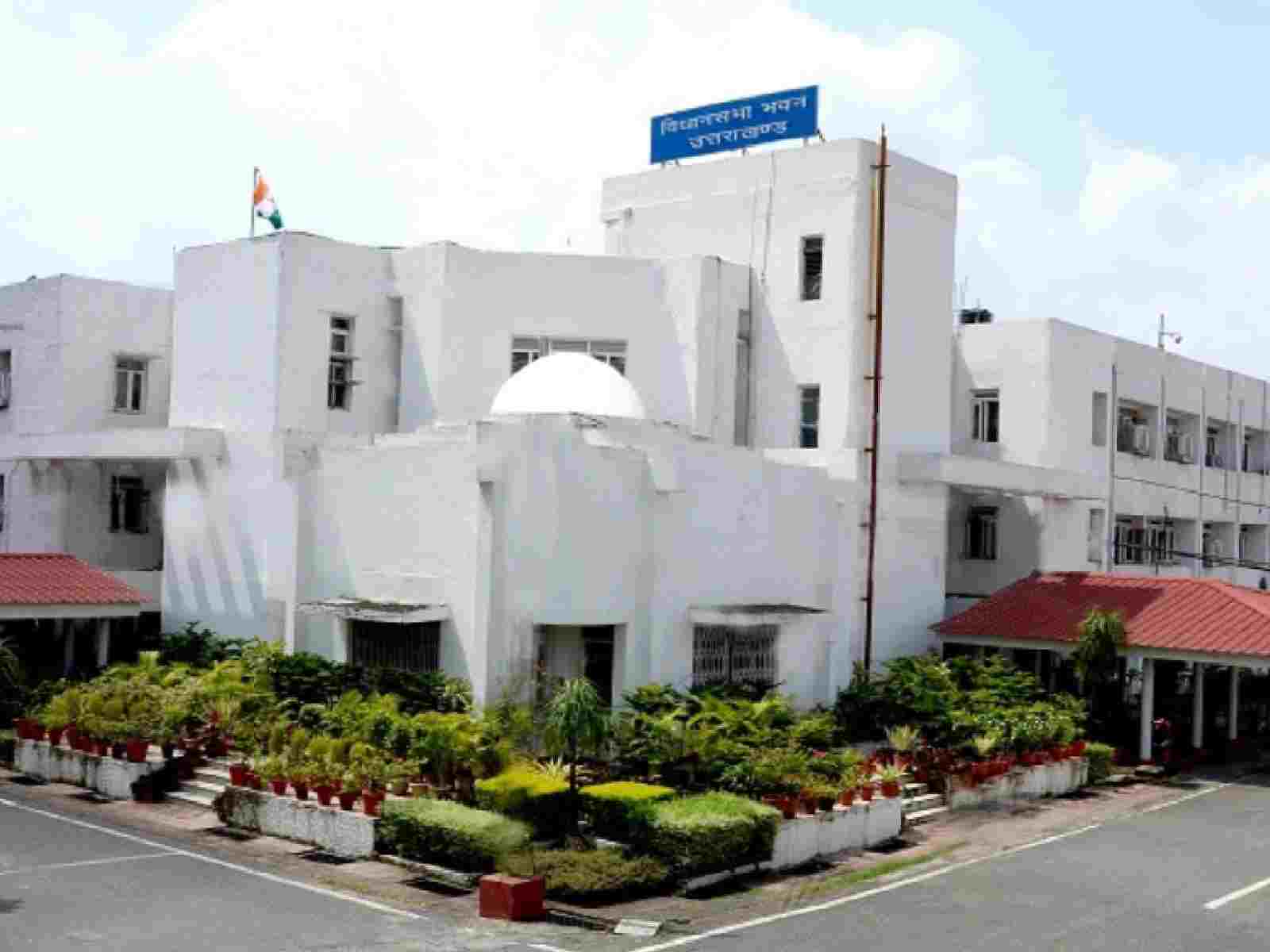 विधानसभा भवन-