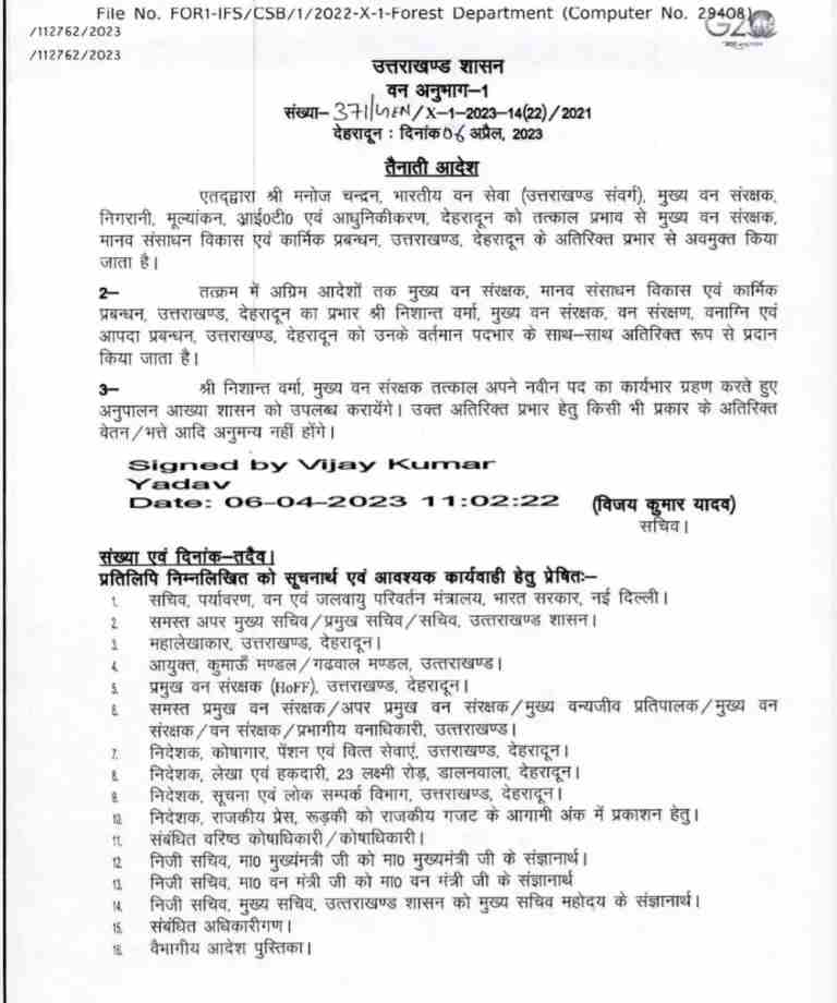 ORDER PCCF RAJIV BHARTARI