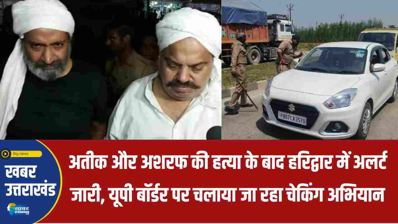 haridwar alert
