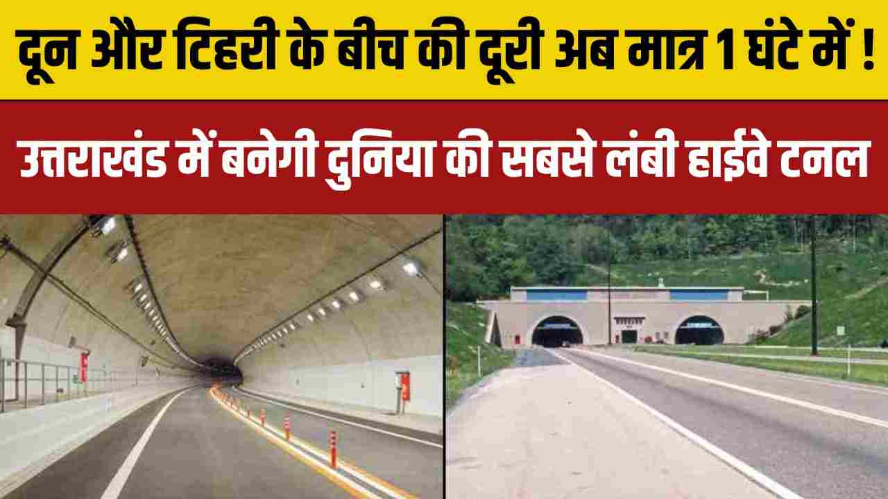टिहरी