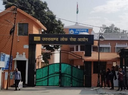 उत्तराखंड लोक सेवा आयोग UKPSC