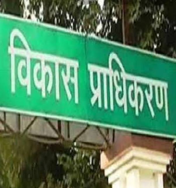 जिला विकास प्राधिकरण