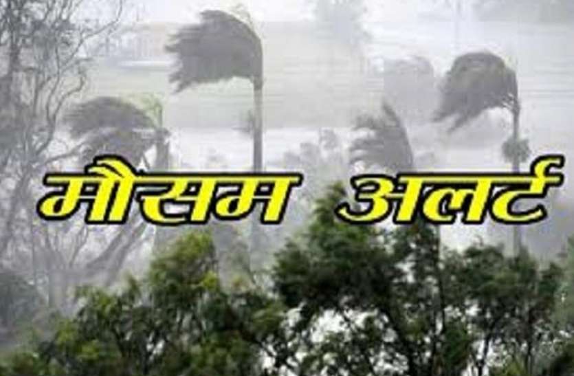 मौसम
