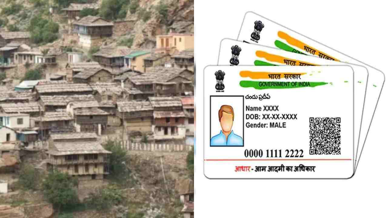 aadhar card