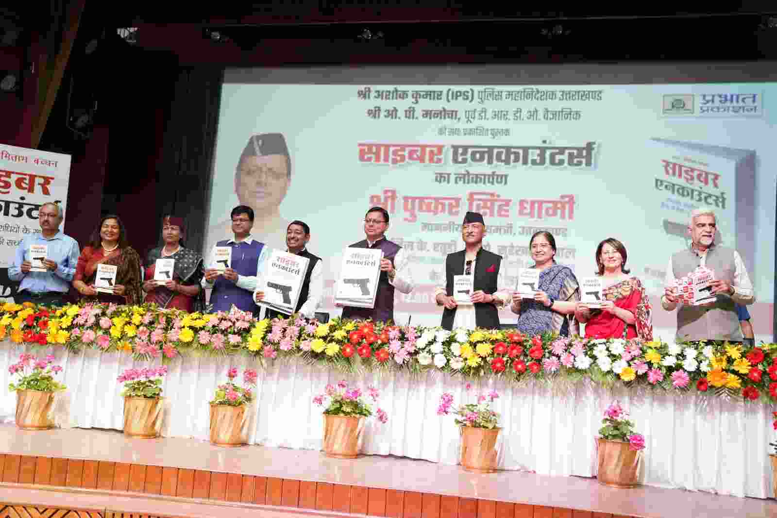 ASGHOK KUMAR PUSTAK VIMOCHAN