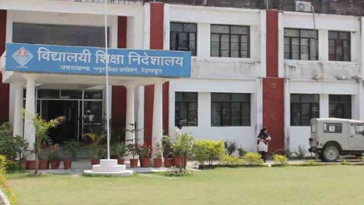 शिक्षा विभाग