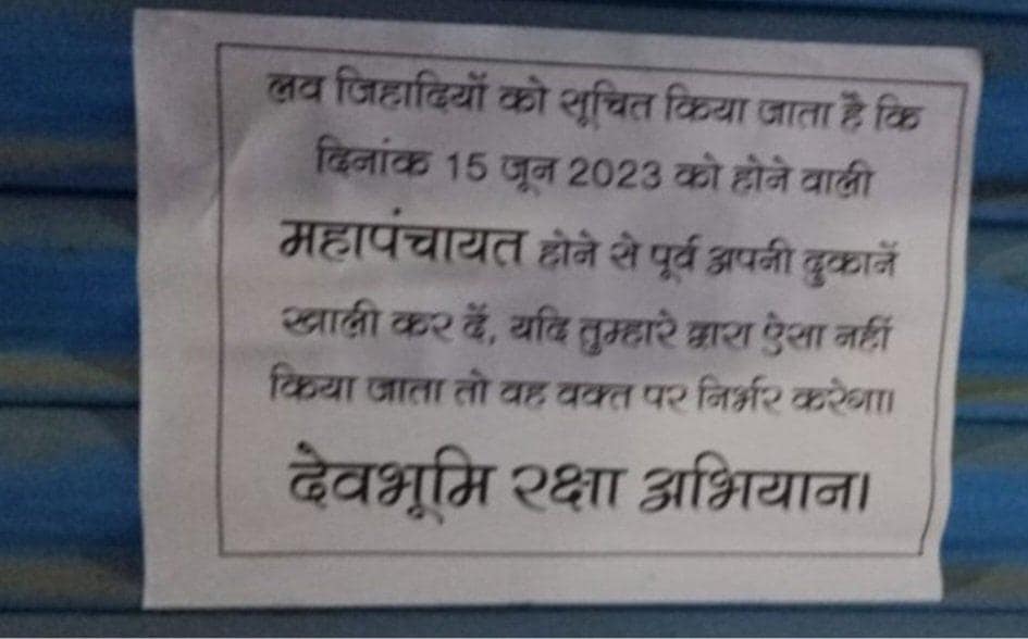 PUROLA LOVE JIHAD