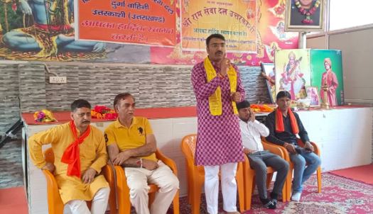 HINDU SANGHTHAN BAITHAK