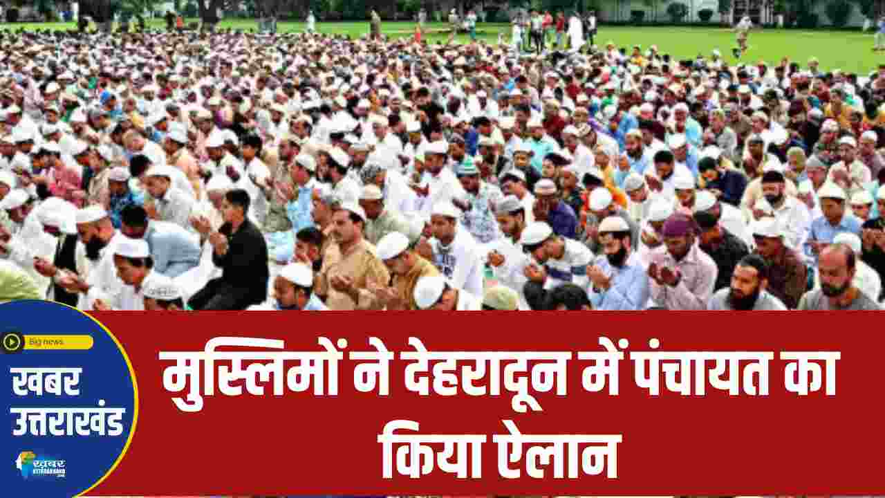 MAHAPANCHAYAT