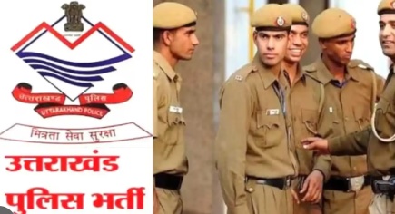daroga bharti