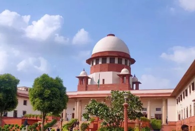 सुप्रीम कोर्ट
