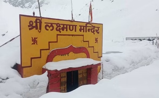 हेमकुंड साहिब
