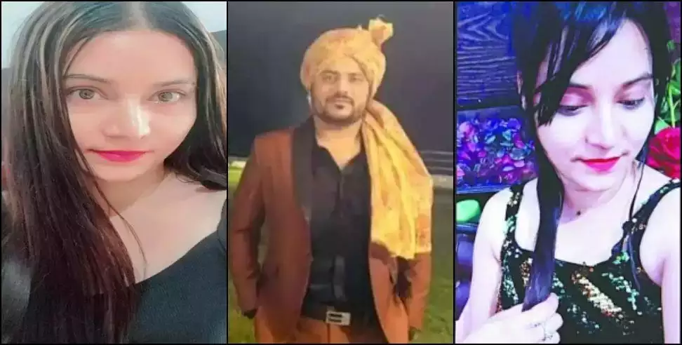 ANKIT CHAUHAN MURDER CASE HALDWANI MAHI