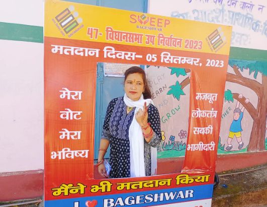 BAGESHWAR NEWS