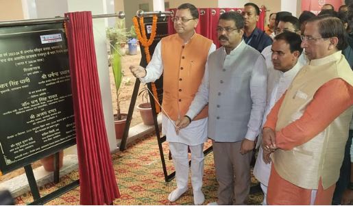 LOKARPAN केंद्रीय शिक्षा मंत्री ने किया विद्या समीक्षा केंद्र का लोकार्पण