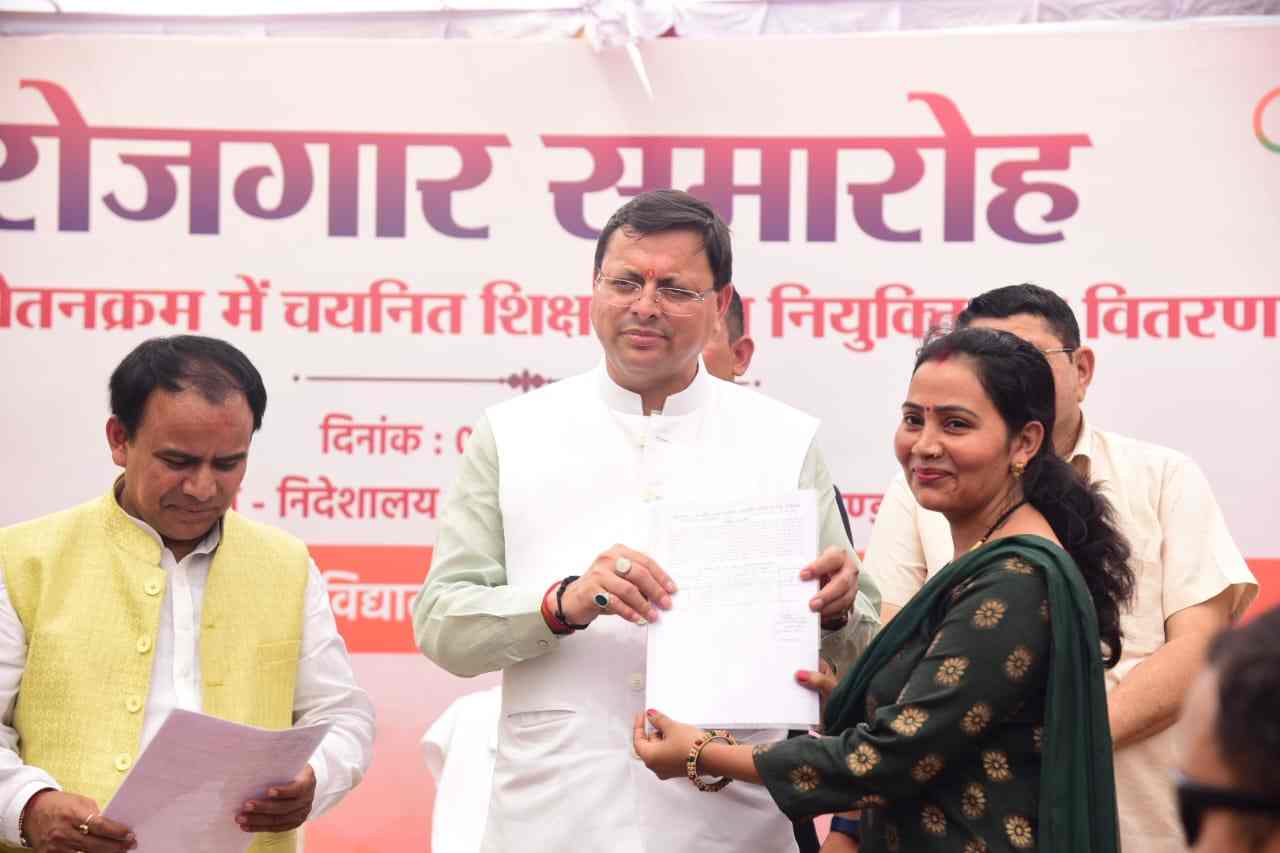 सीएम धामी ने बांटे नियुक्ति पत्र