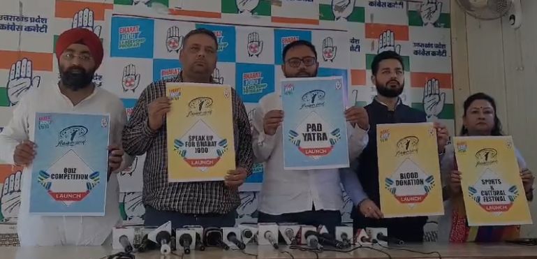 भारत जोड़ो यात्रा पोस्टर लांच