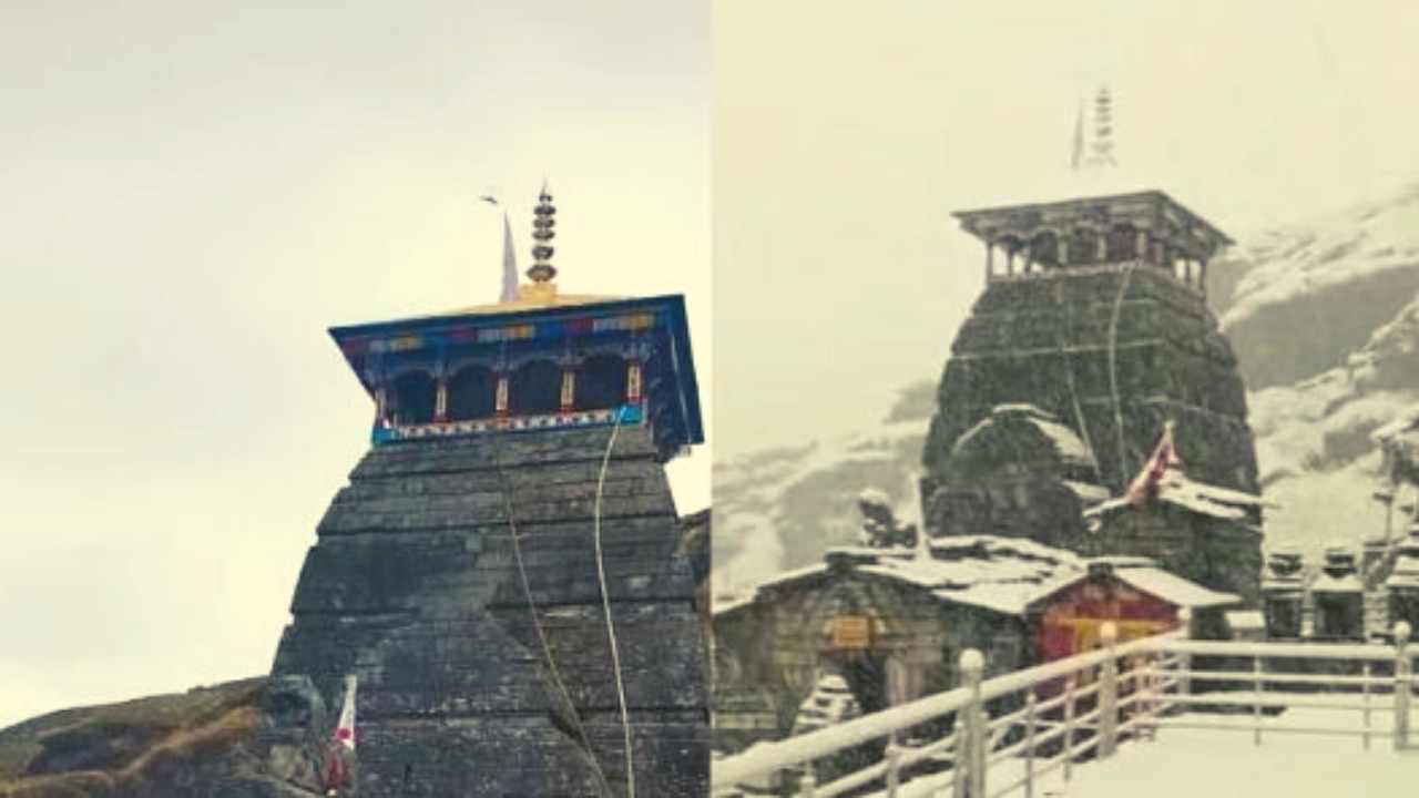 TUNGNATH