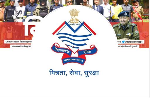 UTTARAKHAND POLICE FB PAGE HACK