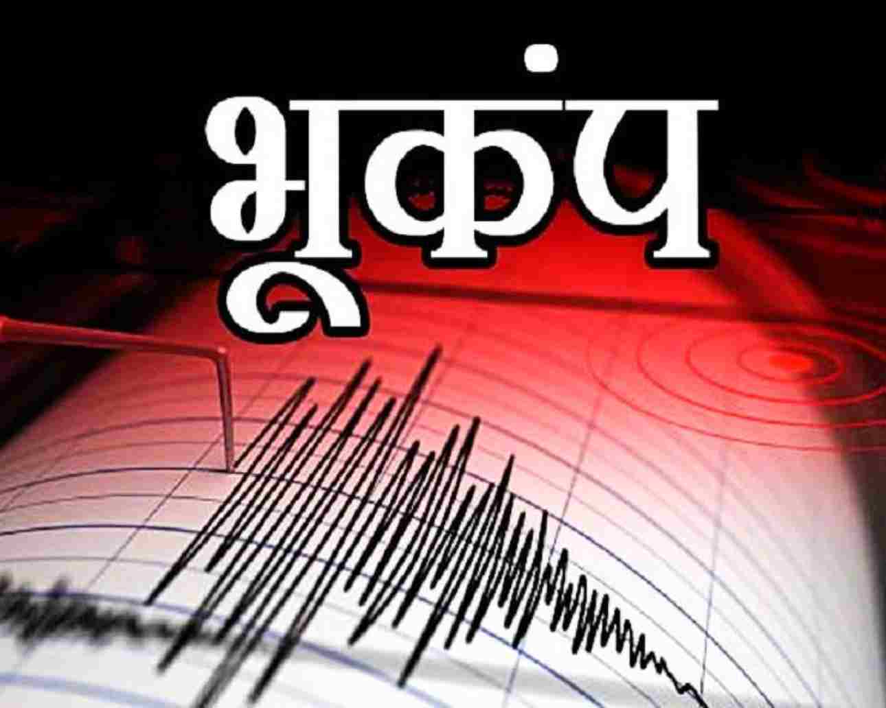 भूकंप (1)