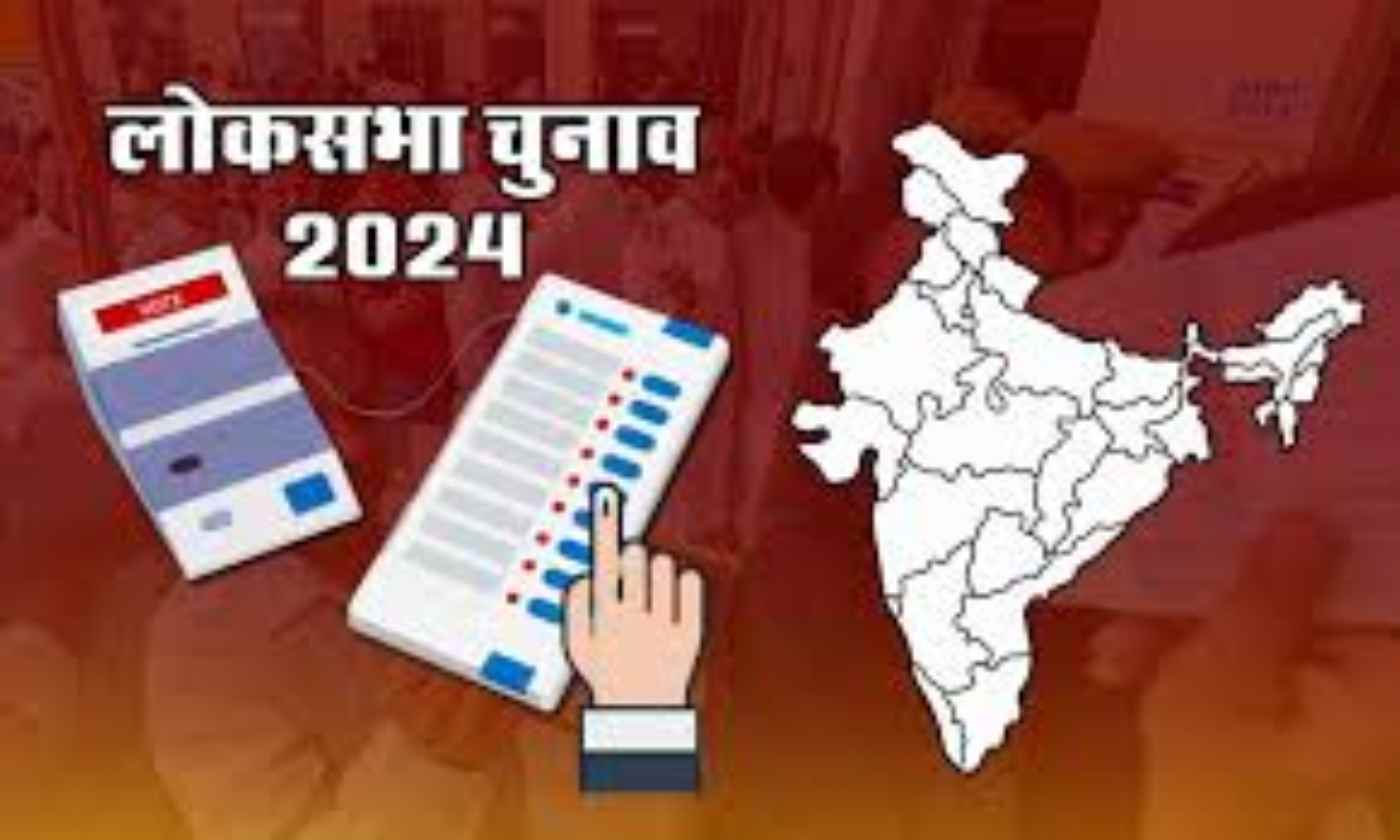लोकसभा चुनाव 2024 (1)