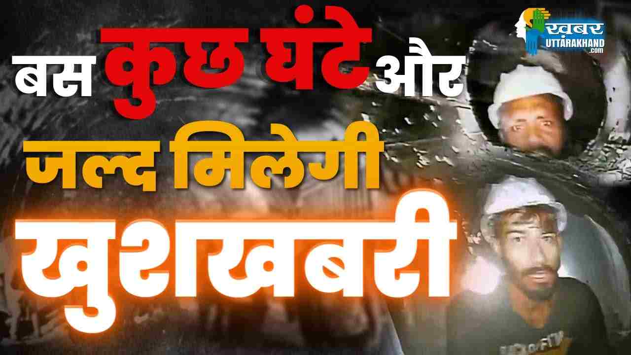 Uttarkashi Tunnel Accident (1)