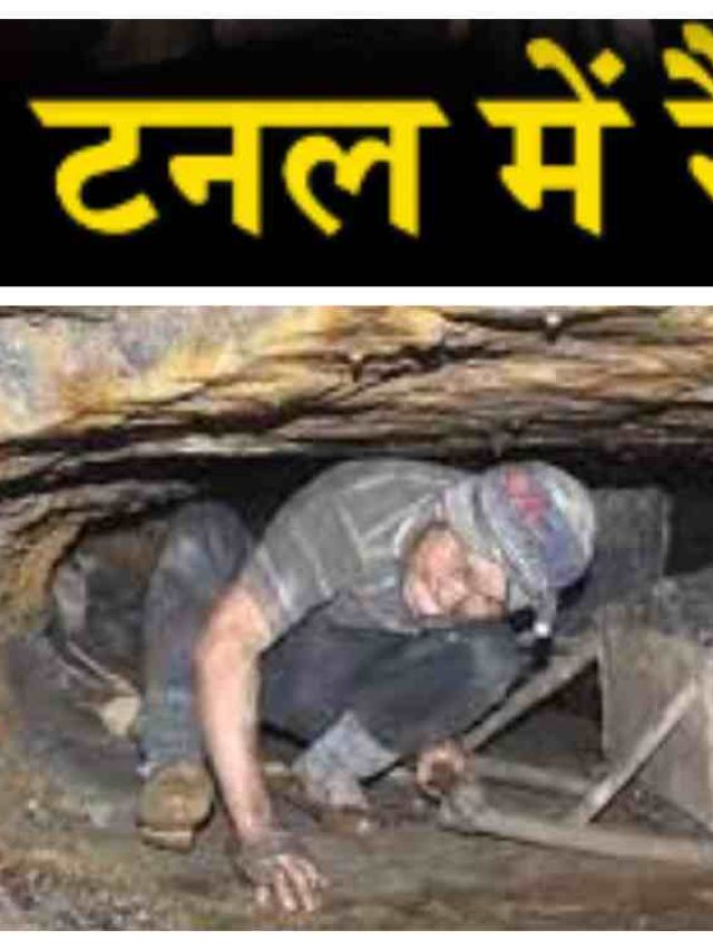 who are rat miners रैट-माइनर्स