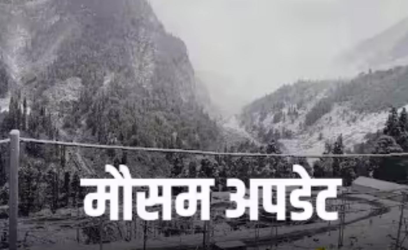 mausam update
