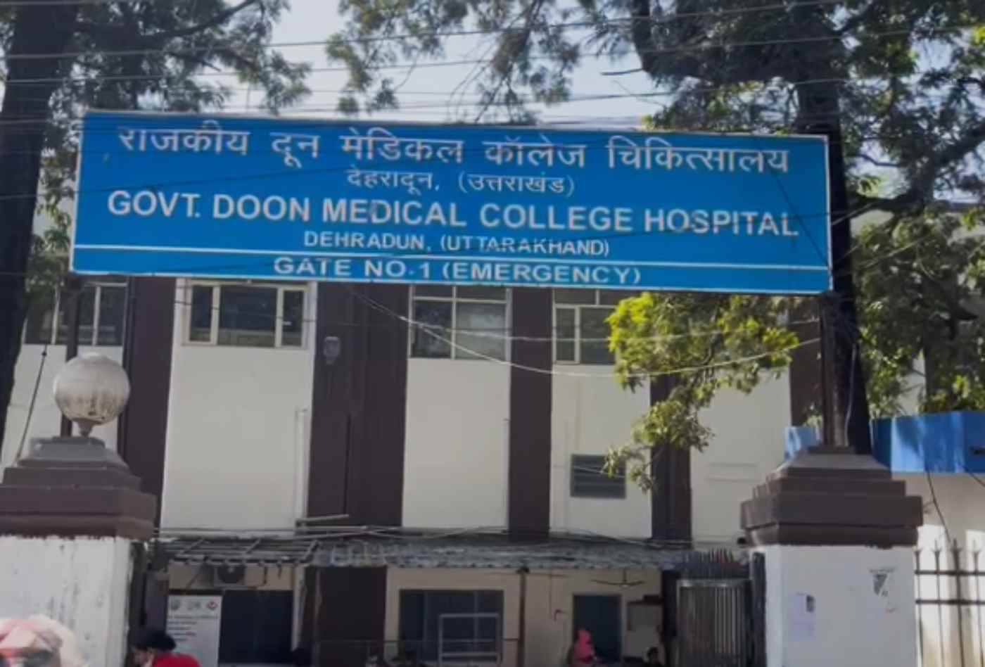 दून अस्पताल (1)