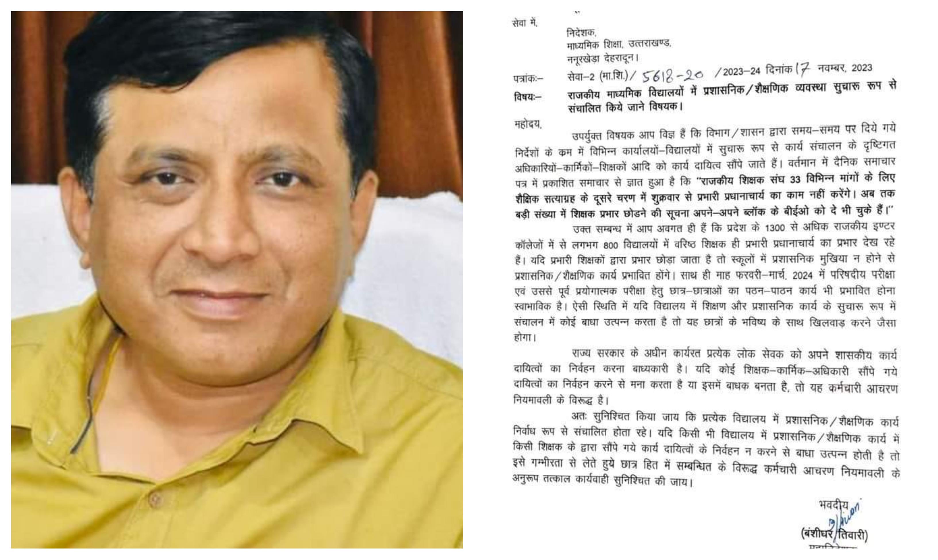 BANSHIDHAR TIWARI