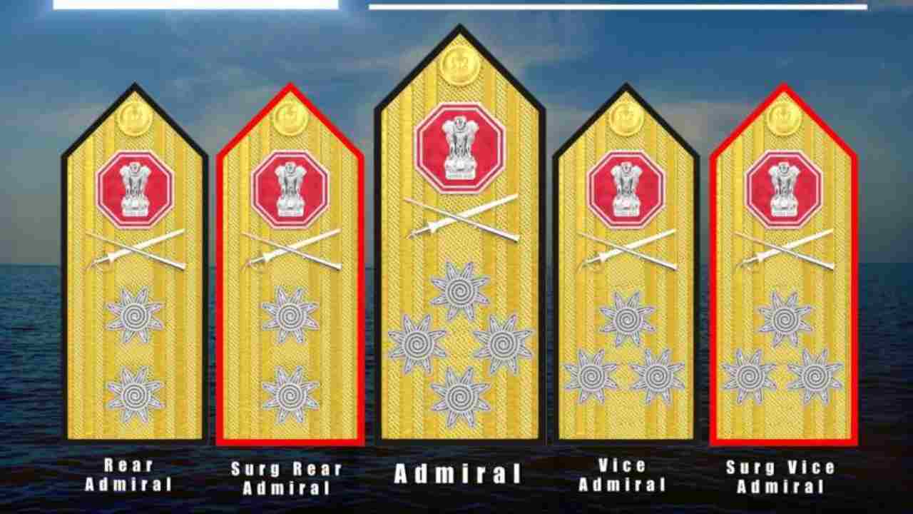 Big change in the shoulder straps of Indian Navy