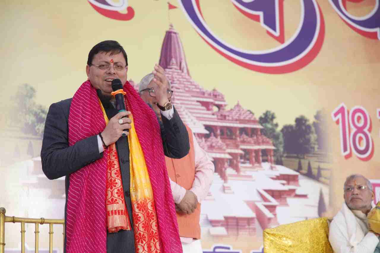 Cm dhami