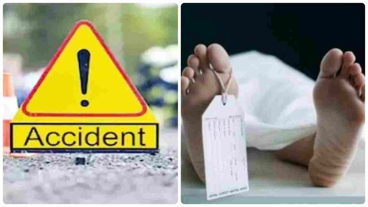 accident