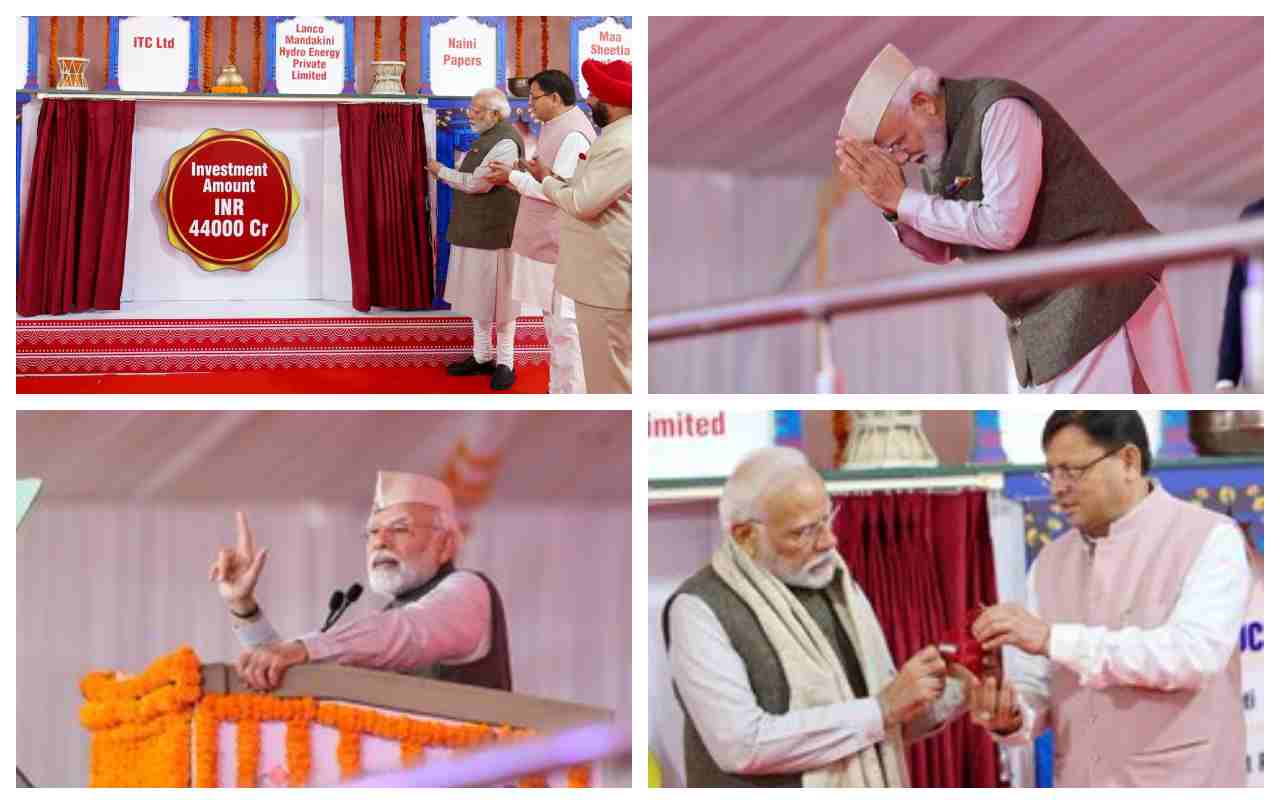 इन्वेस्टर समिट उद्घाटन
