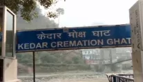 केदार (1)
