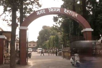 नगर निगम देहरादून (1)