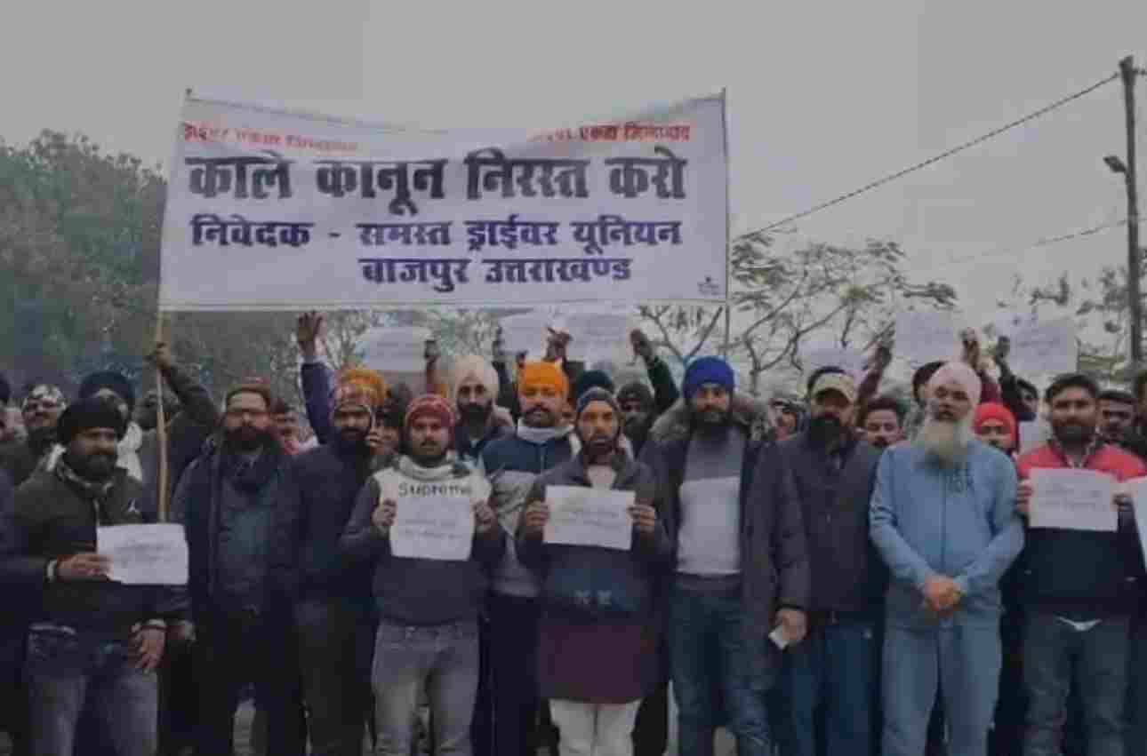 विरोध बाजपुर