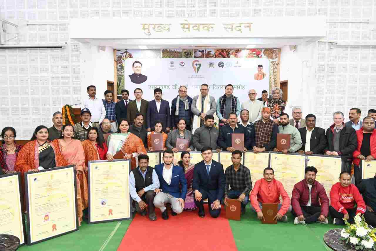 GI सर्टिफिकेट
