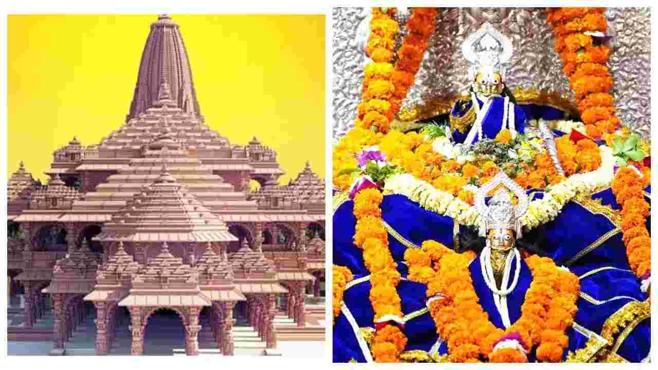 Ram Mandir