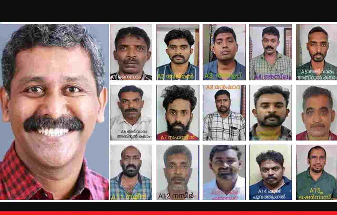 Court in Kerala awarded death sentence to 15 accused accused of murdering BJP leader.