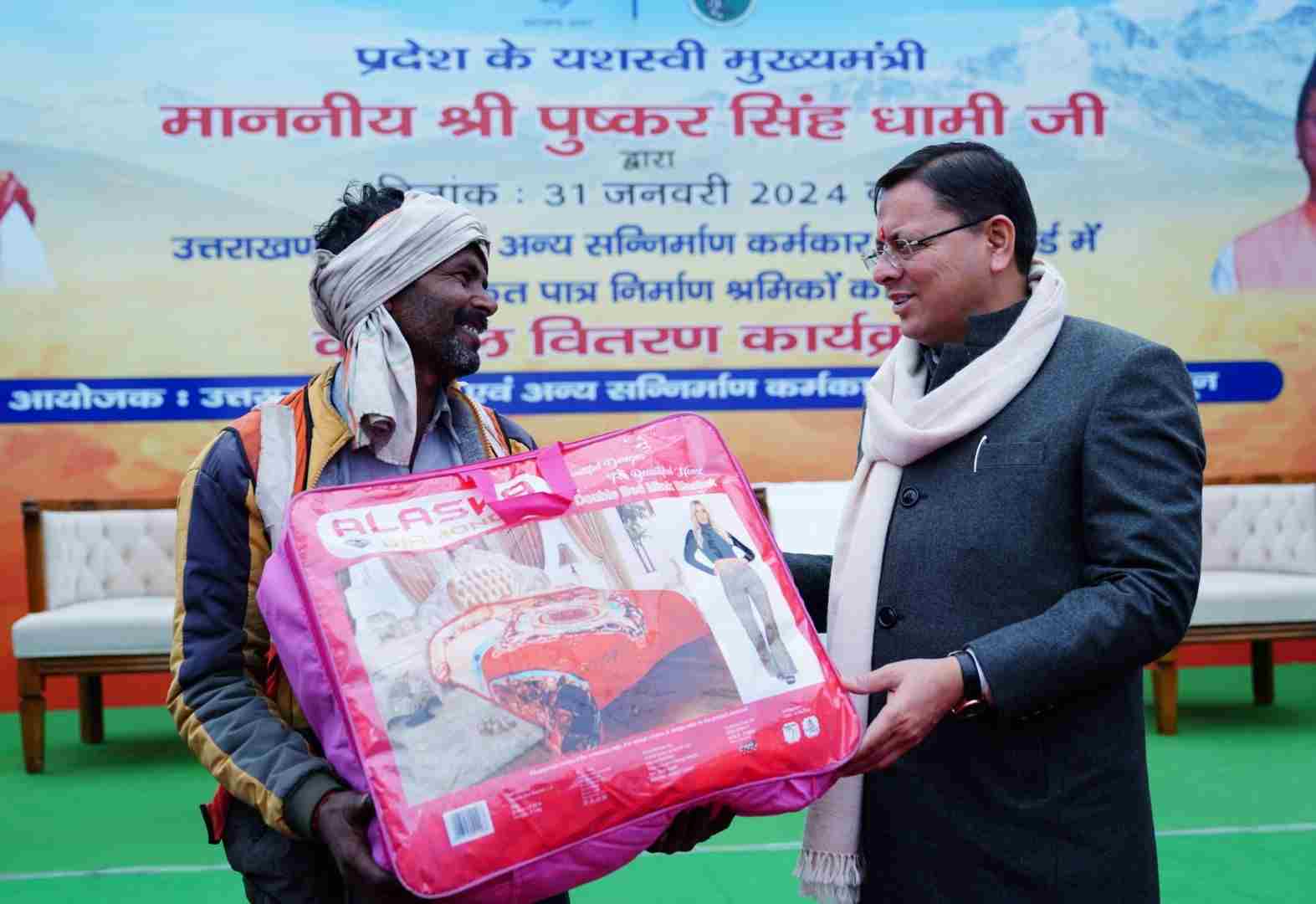 सीएम धामी ने बांटे श्रमिकों को कंबल