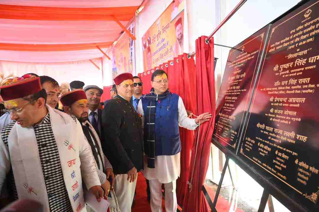 सीएम धामी ने किया दीदी भुली महोत्सव का शुभारंभ