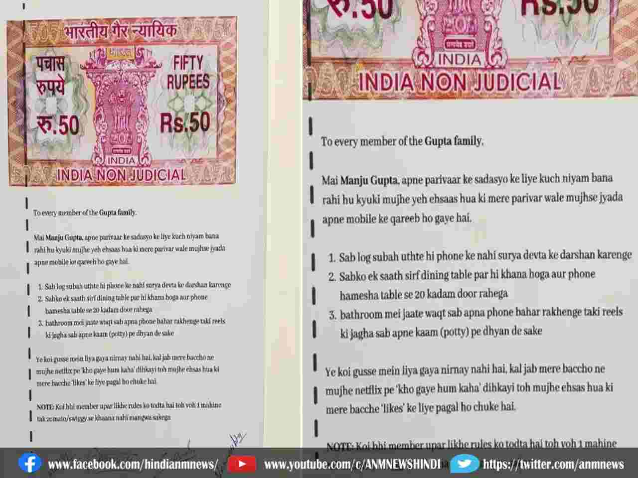 Manju Gupta Agreement: Amazing condition to keep away from phone, punishment is even funnier than that