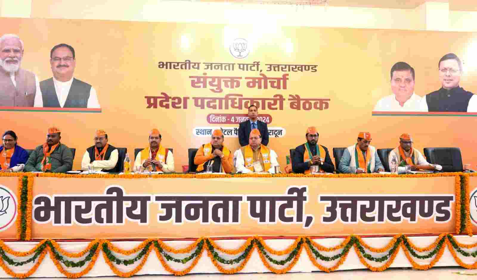 bjp baithak