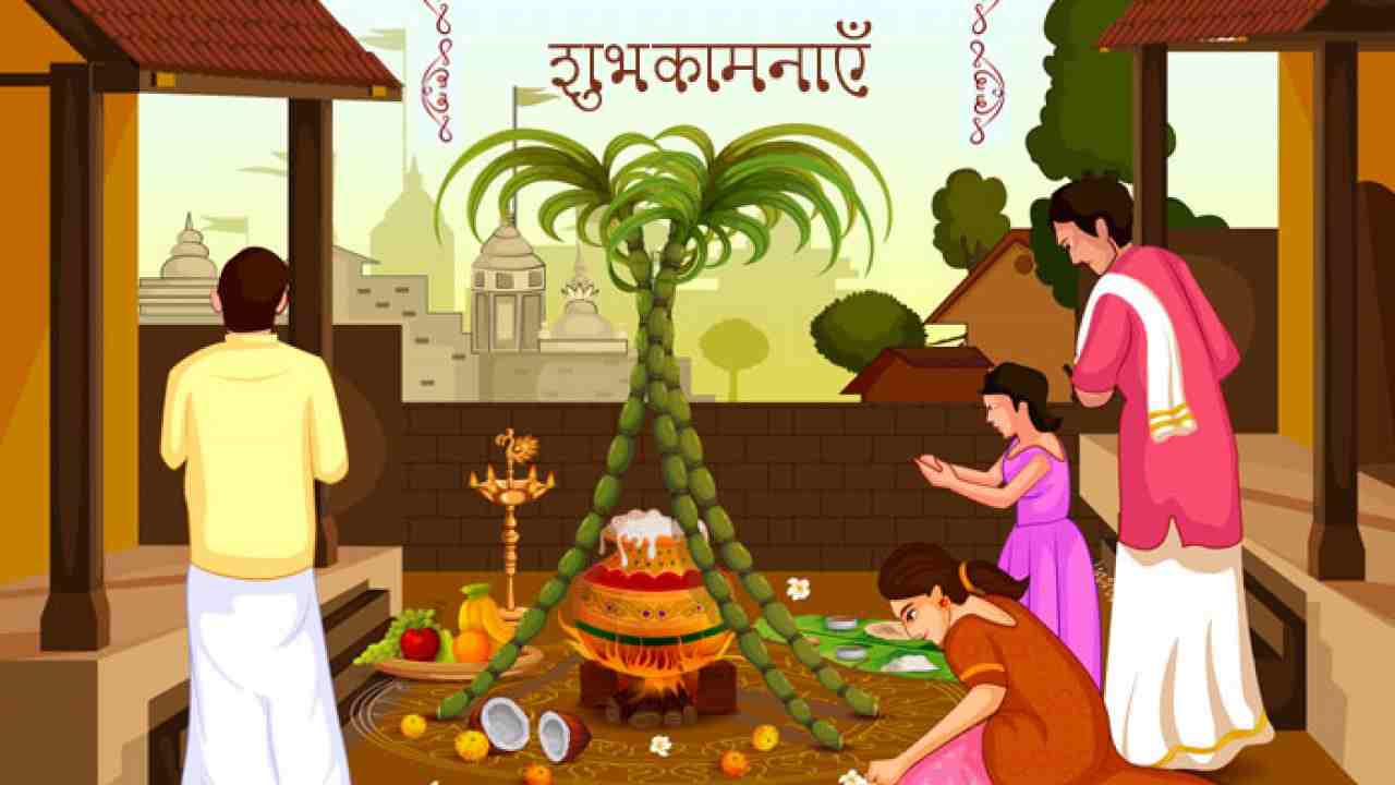 Pongal