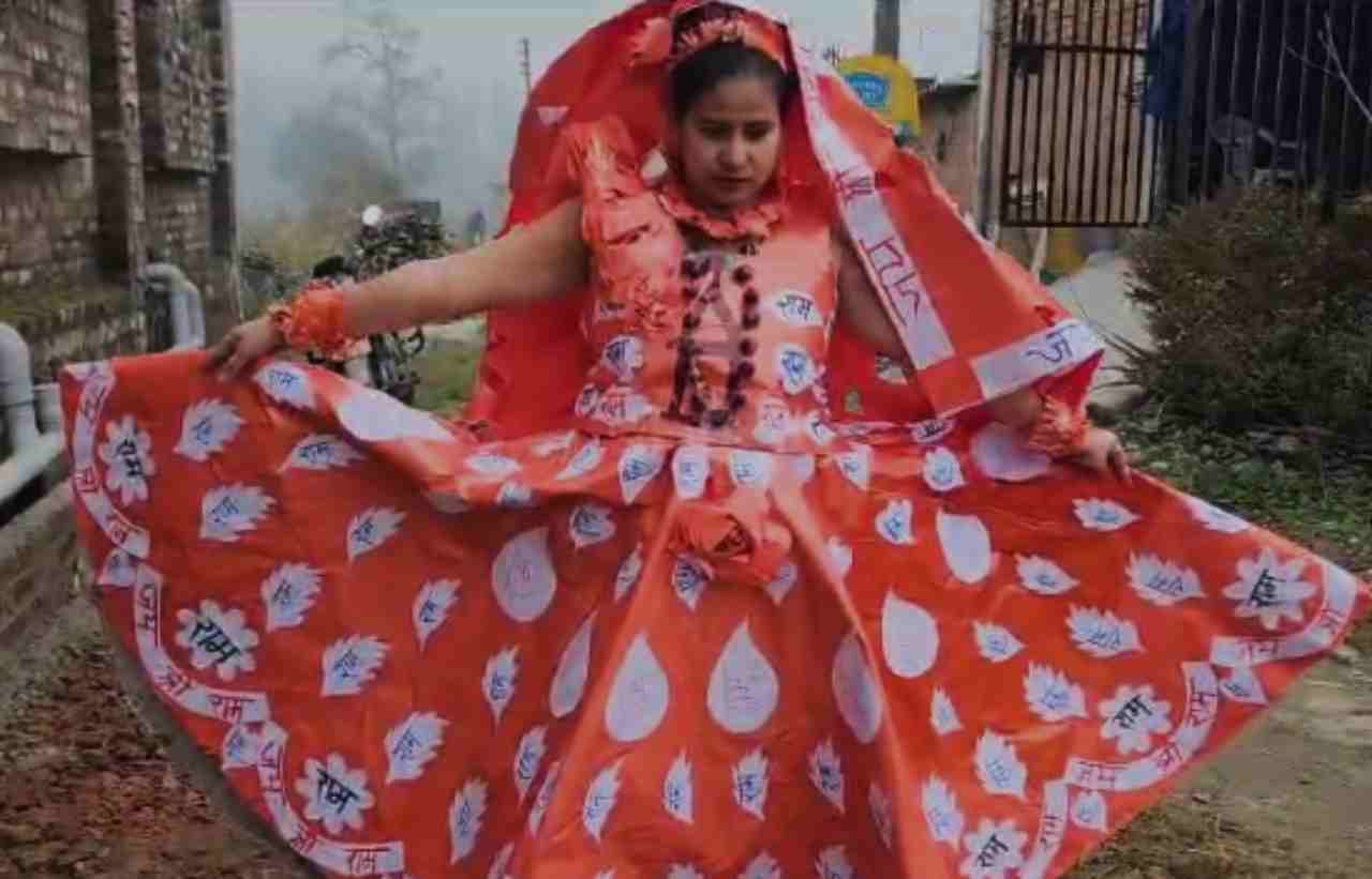 राम नाम वाली ड्रेस
