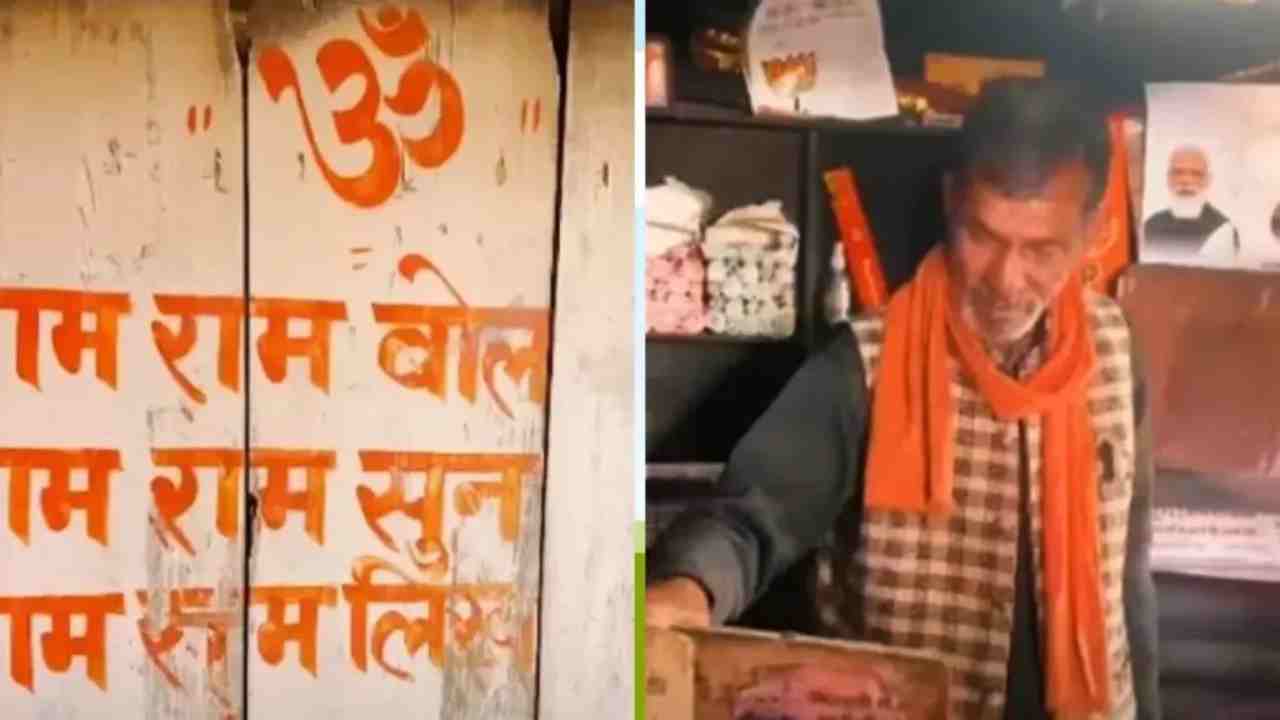 राम भक्त अल्मोड़ा