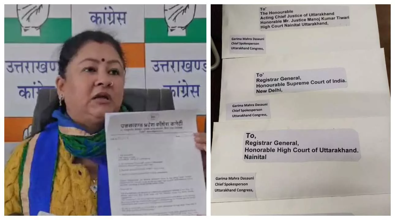 शिकायत