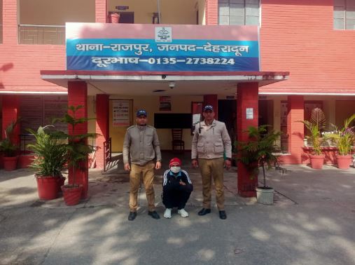 नौ सालों से फरार हत्या के आरोपी को किया दून पुलिस ने गिरफ्तार